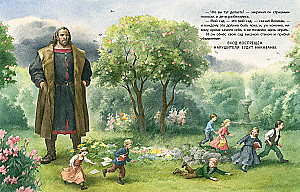 The Selfish Giant