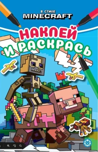 In der Welt von Minecraft