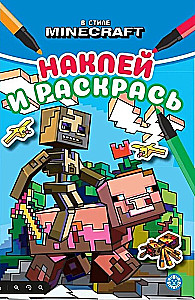 Minecraft pasaulyje