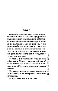 Сцена преступления