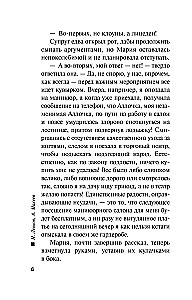 Сцена преступления