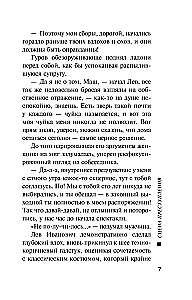 Сцена преступления