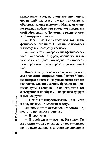 Сцена преступления