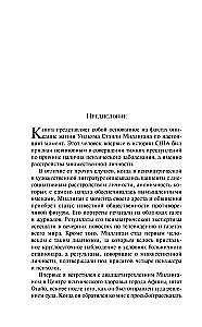 The Mysterious Story of Billy Milligan