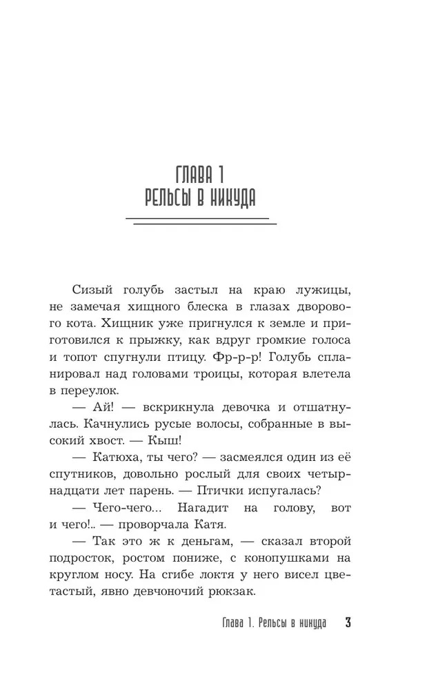 Izglābt Puškina
