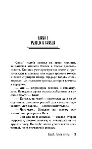 Izglābt Puškina