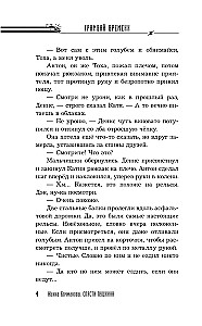 Izglābt Puškina