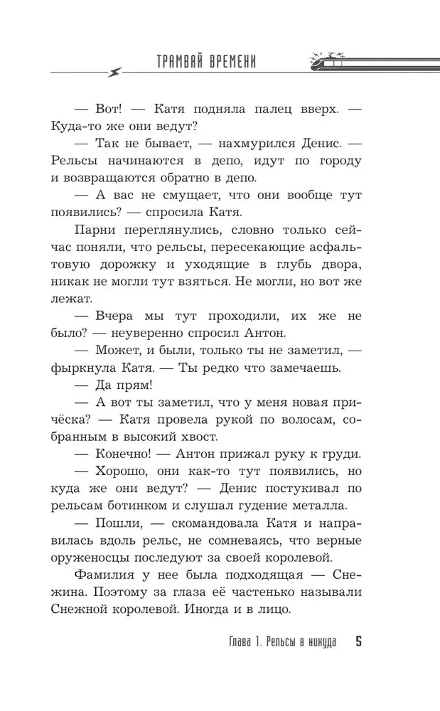 Izglābt Puškina