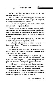 Izglābt Puškina