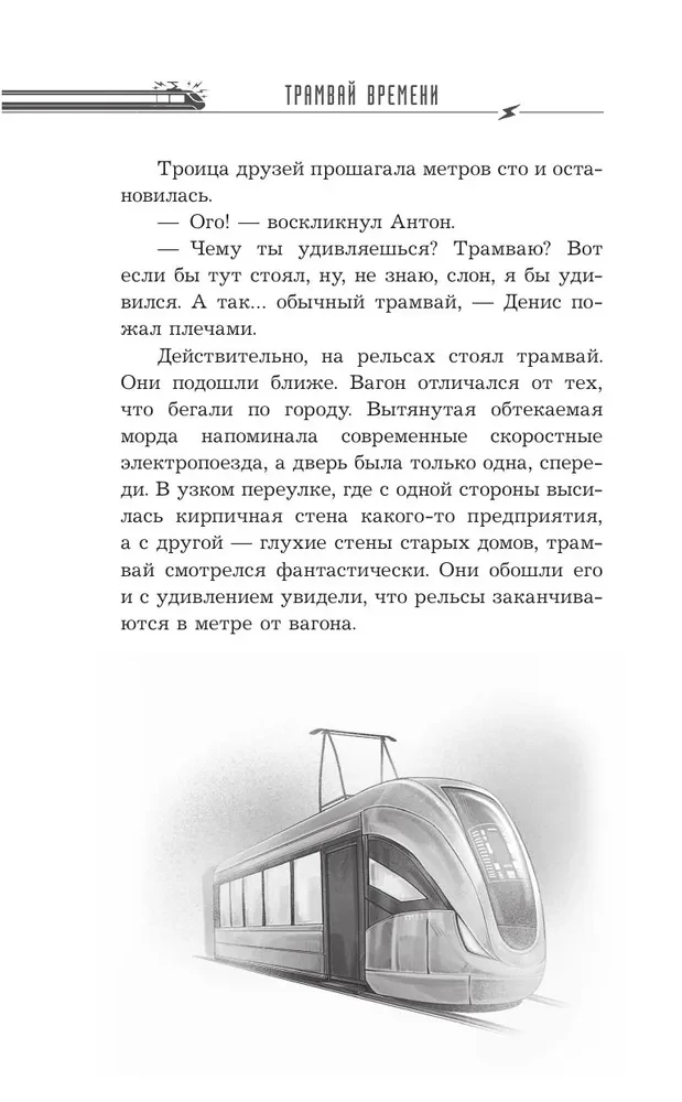 Izglābt Puškina