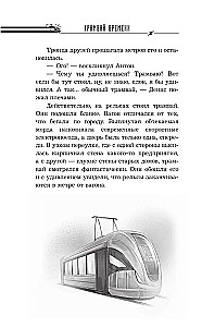 Izglābt Puškina