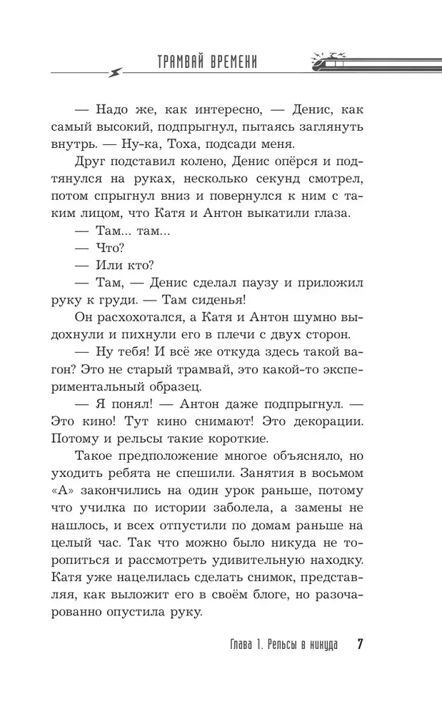 Izglābt Puškina
