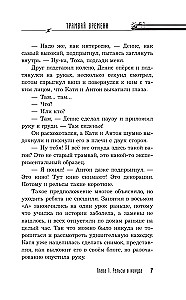 Izglābt Puškina