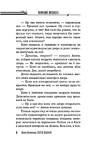 Izglābt Puškina