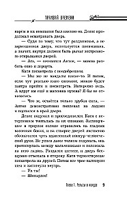 Izglābt Puškina
