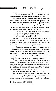 Izglābt Puškina