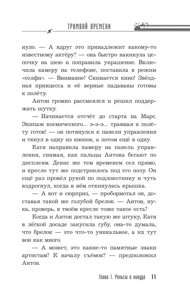 Izglābt Puškina