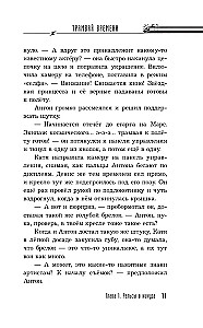 Izglābt Puškina