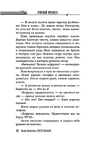 Izglābt Puškina