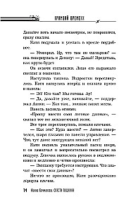 Izglābt Puškina