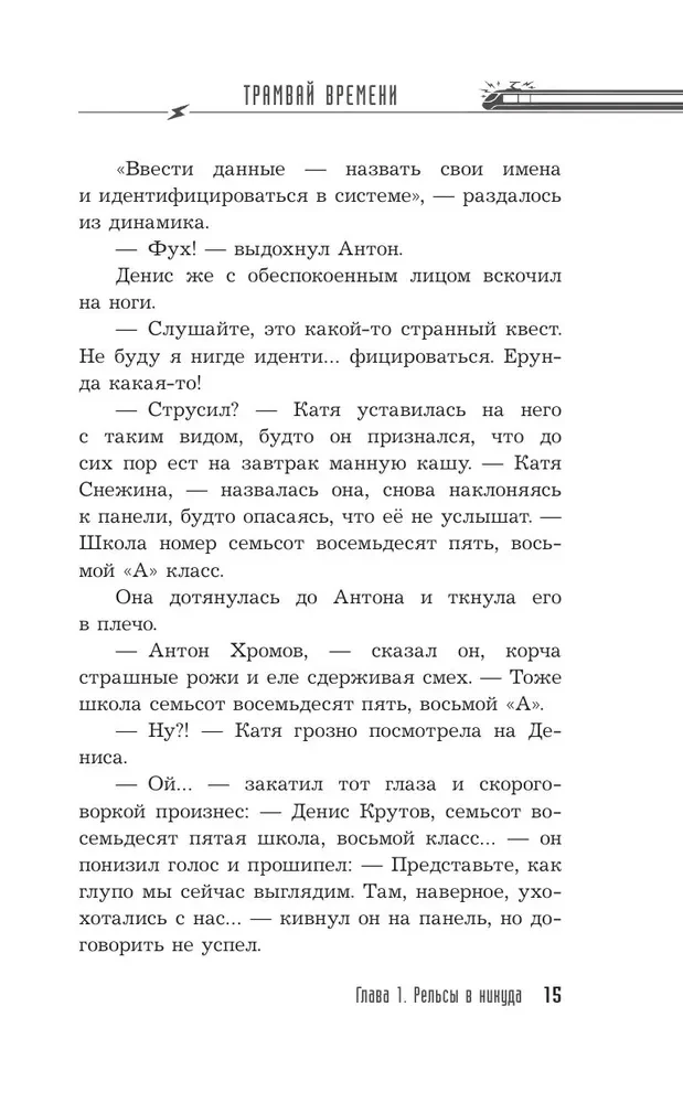 Izglābt Puškina