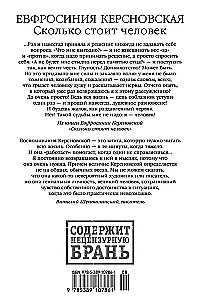 Kiek kainuoja žmogus
