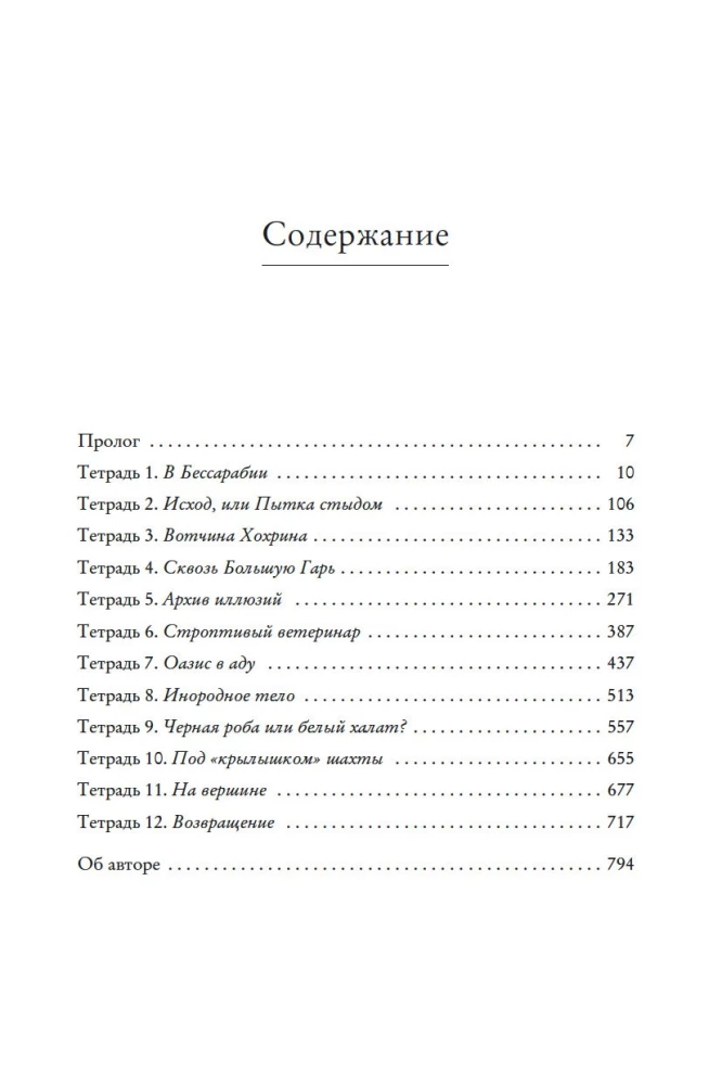 Kiek kainuoja žmogus