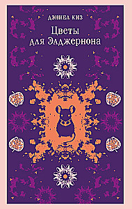Flowers for Algernon