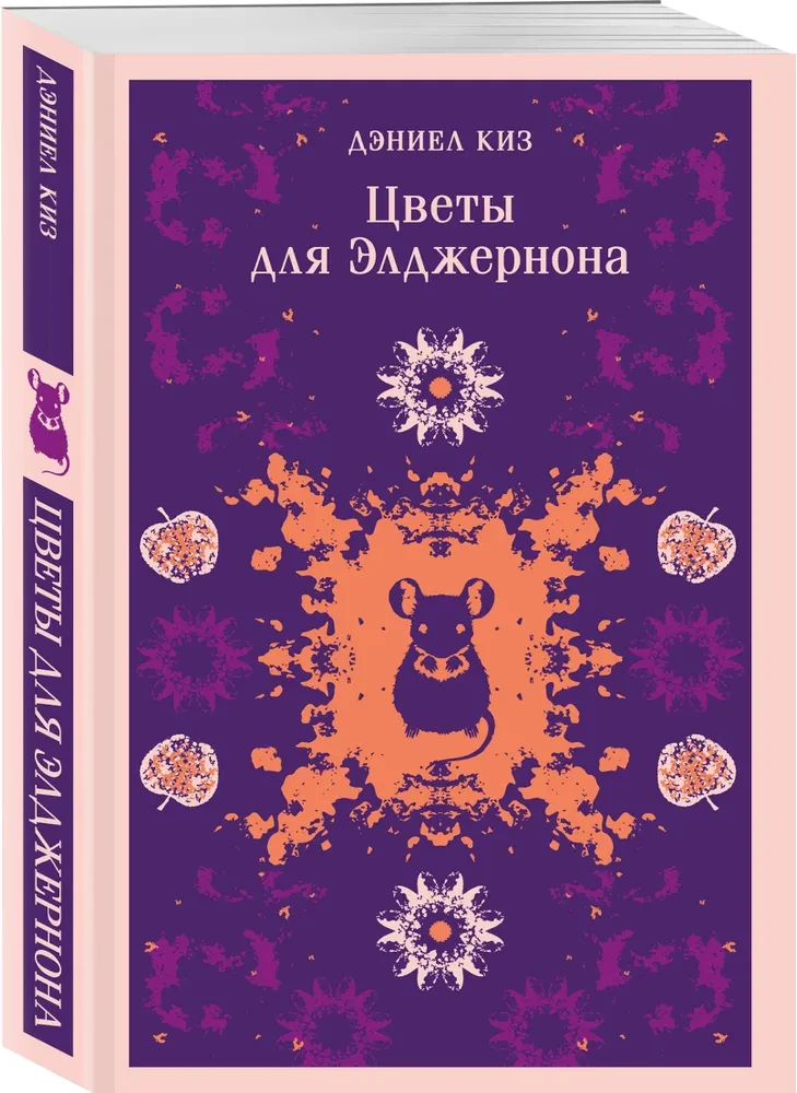 Flowers for Algernon