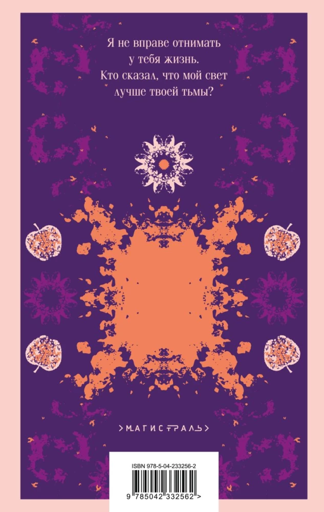 Flowers for Algernon