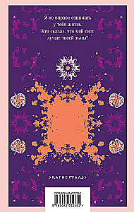 Flowers for Algernon