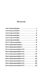 Flowers for Algernon