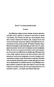 Flowers for Algernon