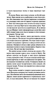 Flowers for Algernon