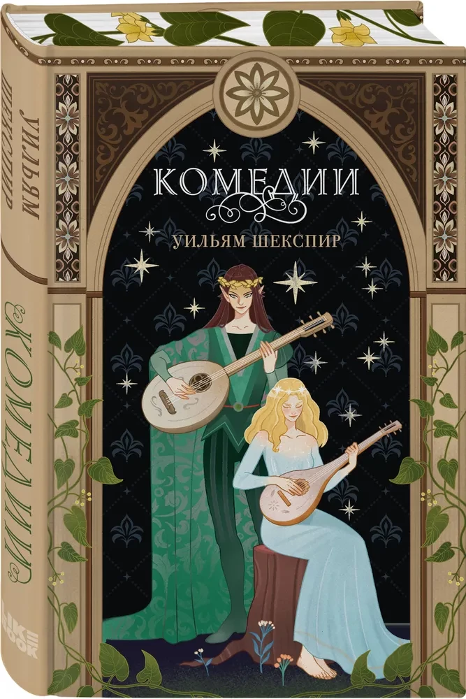 Komödien