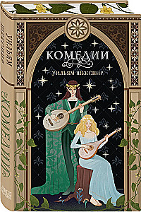 Komödien