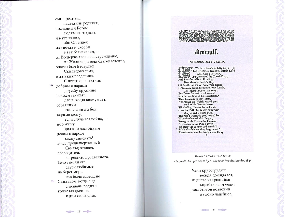 Beowulf