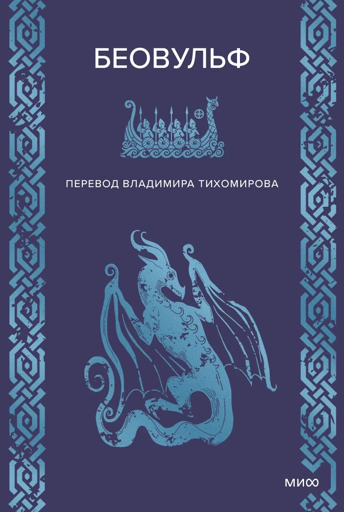 Beowulf