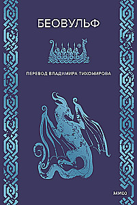 Beowulf