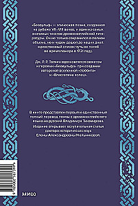 Beowulf