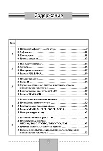 Grammatikpraktikum zum Vollständigen Kurs der spanischen Sprache