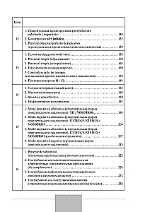 Grammatikpraktikum zum Vollständigen Kurs der spanischen Sprache