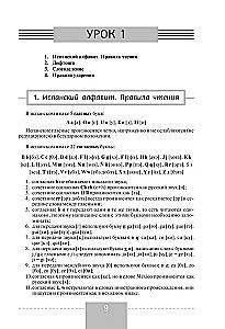 Grammatikpraktikum zum Vollständigen Kurs der spanischen Sprache