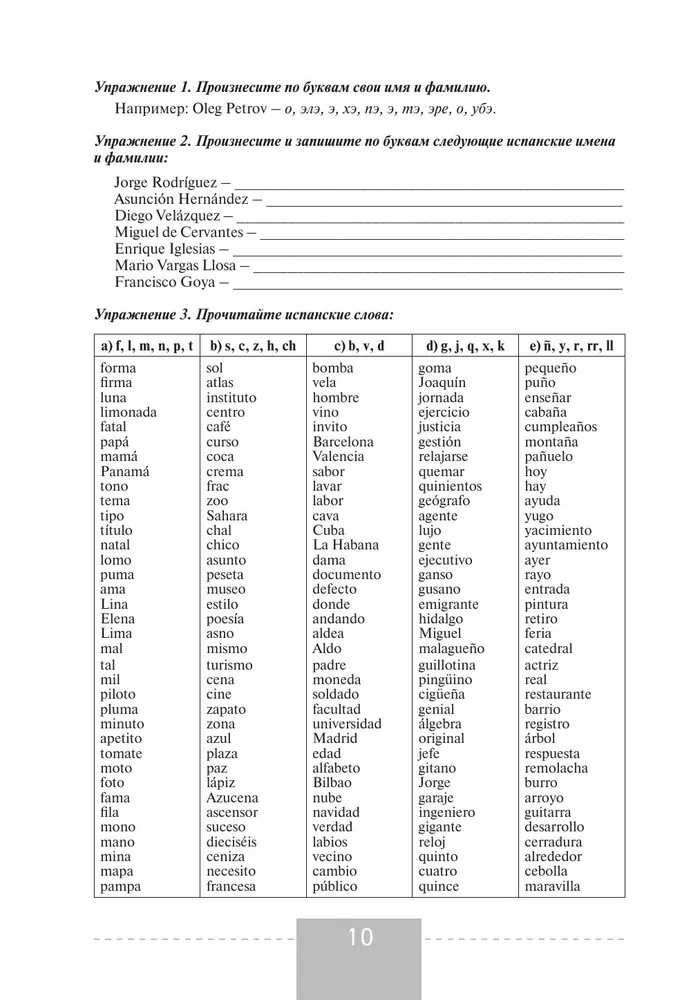 Grammatikpraktikum zum Vollständigen Kurs der spanischen Sprache