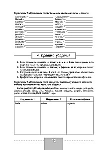 Grammatikpraktikum zum Vollständigen Kurs der spanischen Sprache