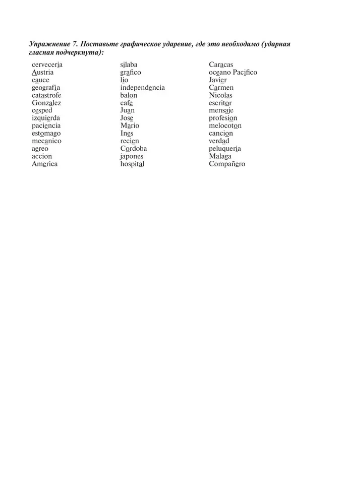 Grammatikpraktikum zum Vollständigen Kurs der spanischen Sprache