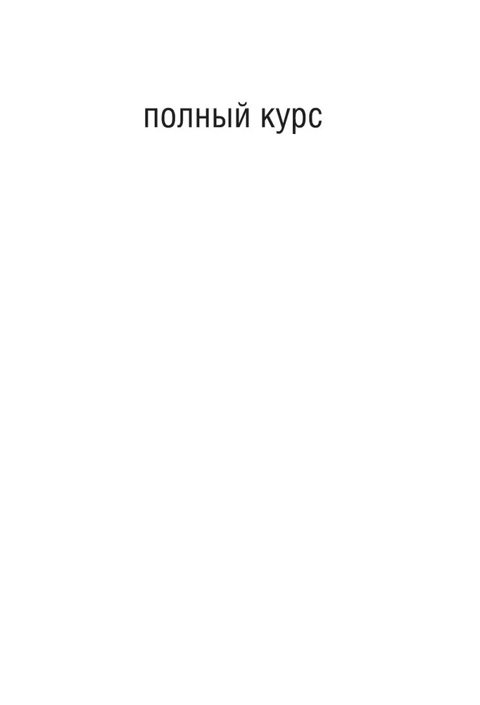 Grammatikpraktikum zum Vollständigen Kurs der spanischen Sprache