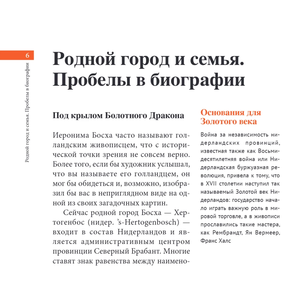 Boschas. Pagrindinis. Šedevrai, kurie sukrėtė pasaulį