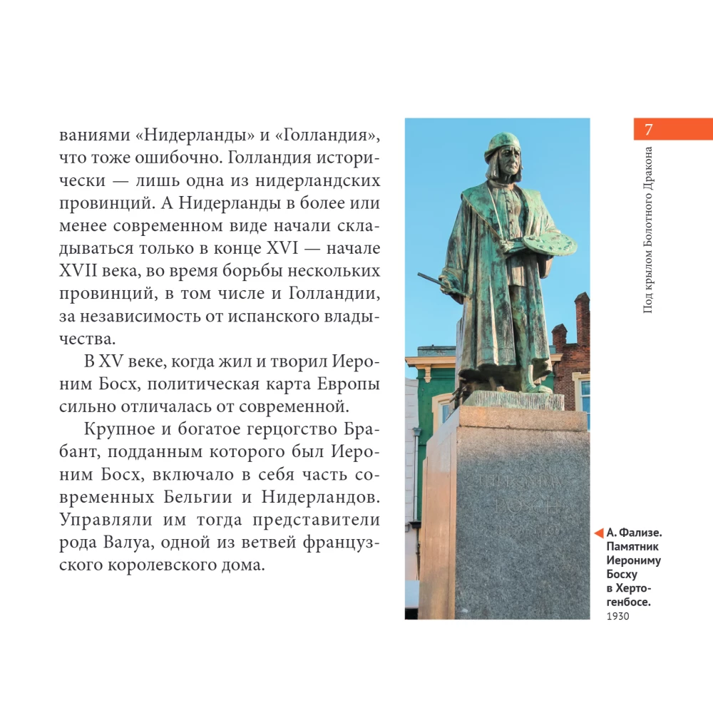 Boschas. Pagrindinis. Šedevrai, kurie sukrėtė pasaulį