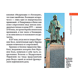 Boschas. Pagrindinis. Šedevrai, kurie sukrėtė pasaulį